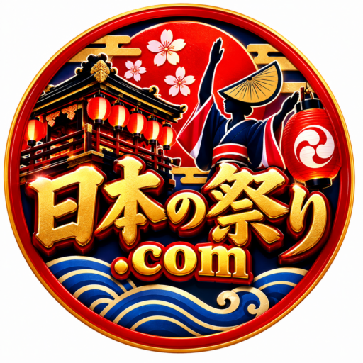 日本の祭り.com